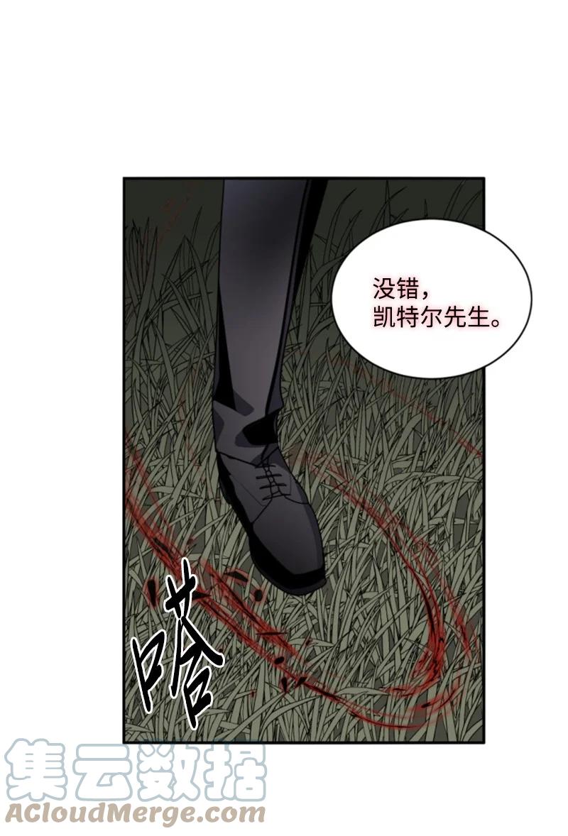 这个魔女白切黑 - 55 真情告白 - 第58张图