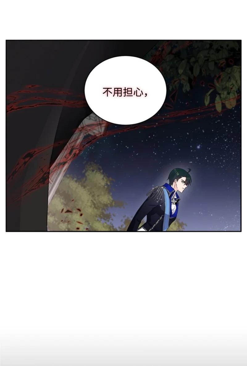 这个魔女白切黑 - 55 真情告白 - 第59张图