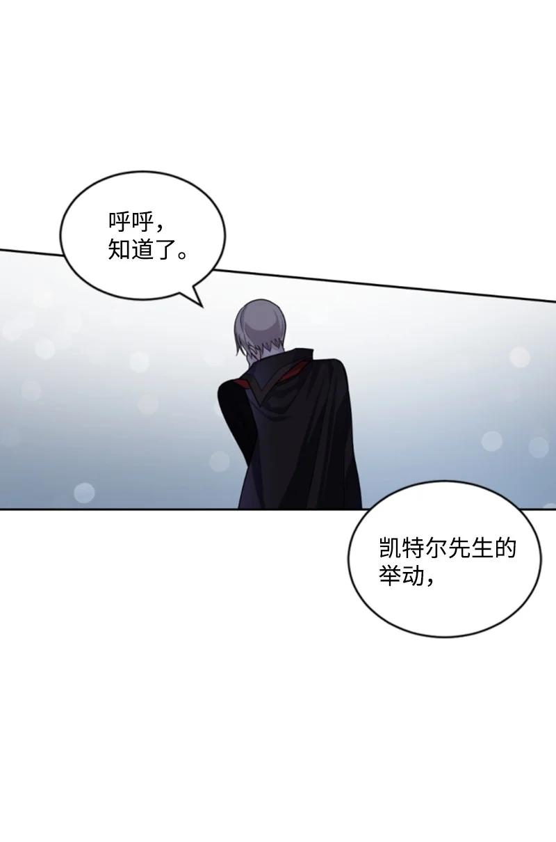 这个魔女白切黑 - 55 真情告白 - 第24张图