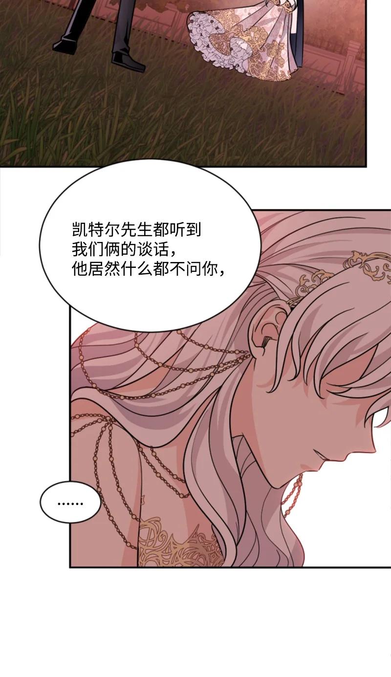 这个魔女白切黑 - 55 真情告白 - 第3张图