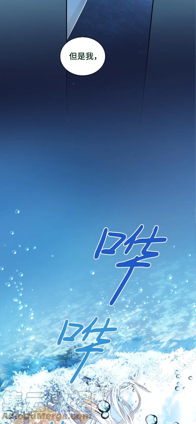 这个魔女白切黑 - 55 真情告白 - 第16张图