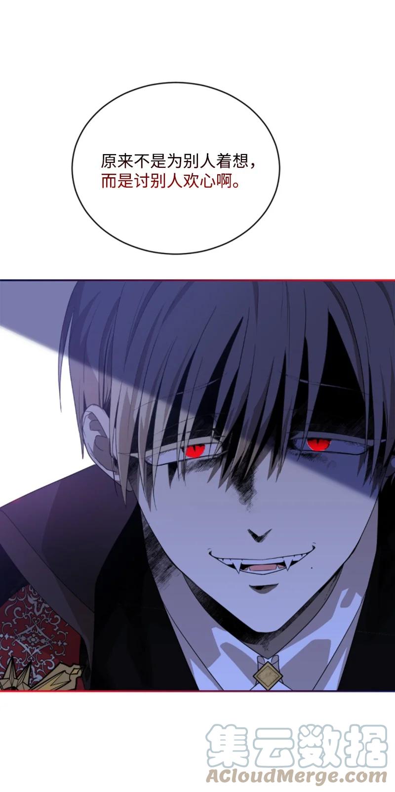 这个魔女白切黑 - 55 真情告白 - 第25张图