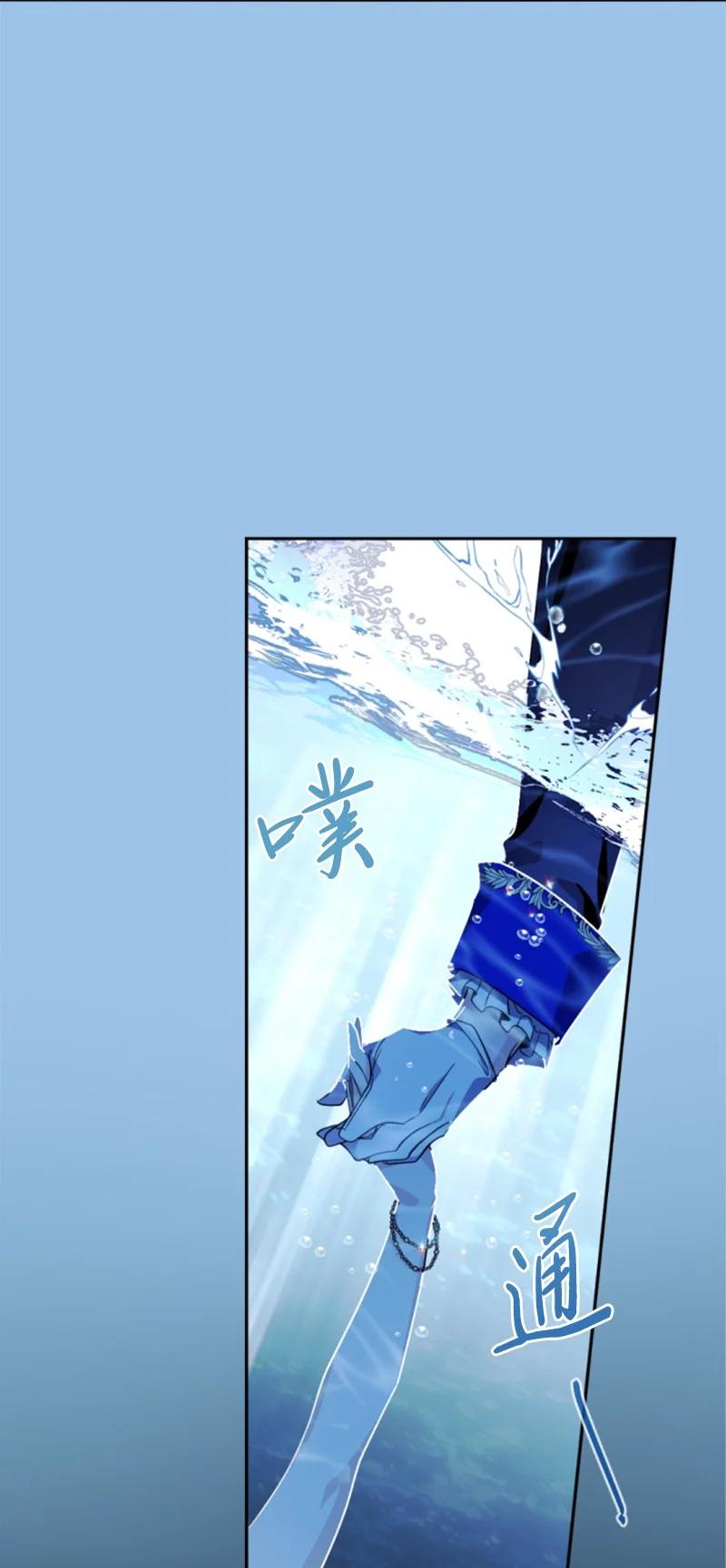 这个魔女白切黑 - 55 真情告白 - 第15张图