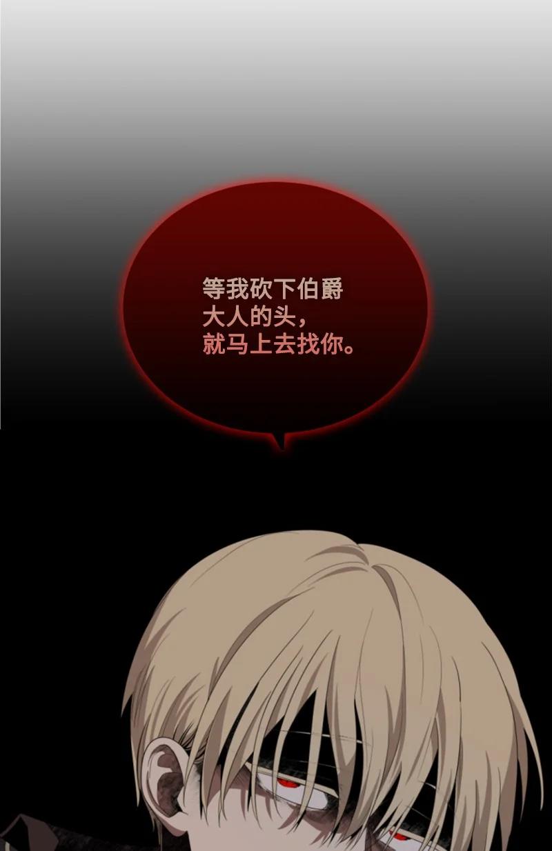 这个魔女白切黑 - 55 真情告白 - 第60张图