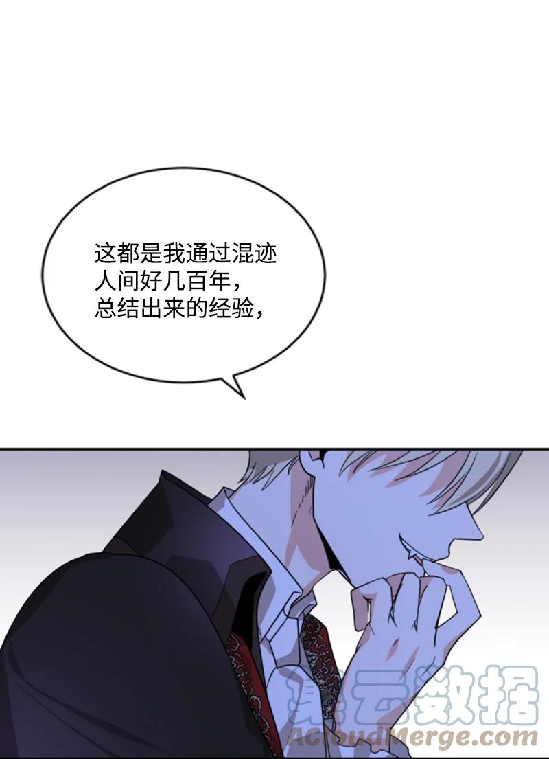 这个魔女白切黑 - 55 真情告白 - 第28张图