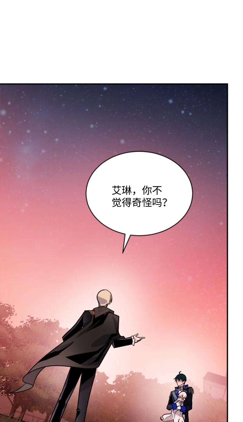 这个魔女白切黑 - 55 真情告白 - 第2张图