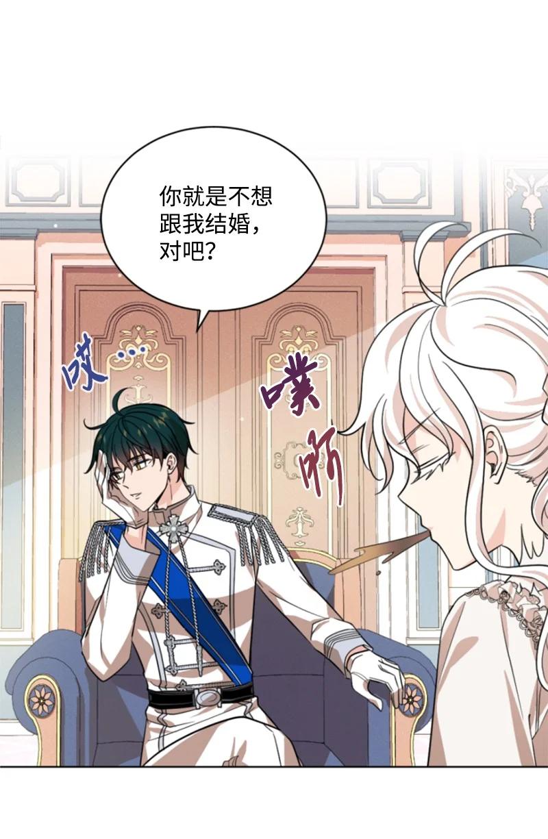 这个魔女白切黑 - 56 事件结果 - 第35张图