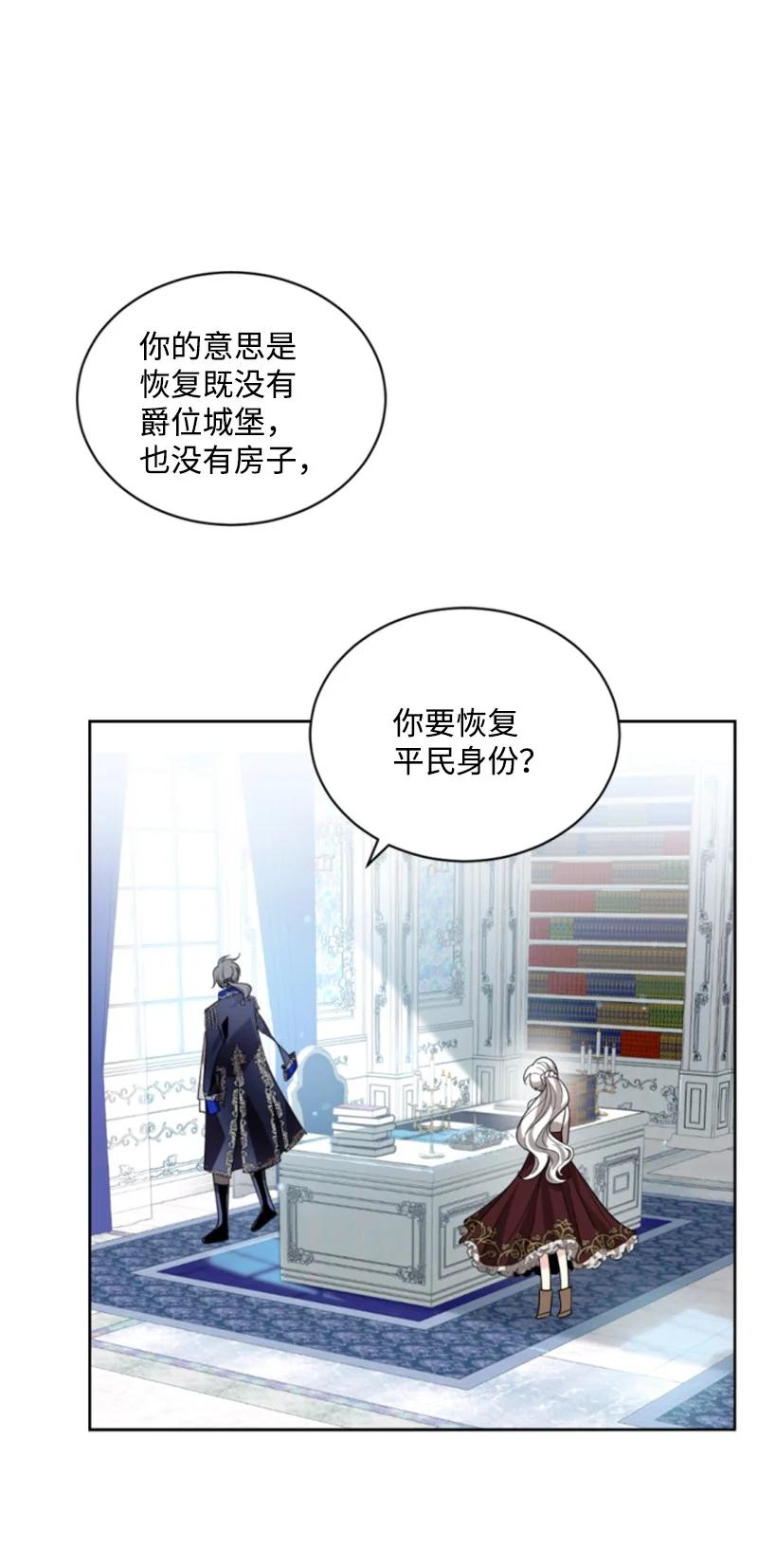 这个魔女白切黑 - 56 事件结果 - 第60张图