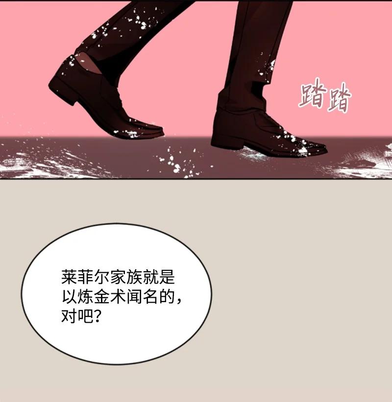 这个魔女白切黑 - 56 事件结果 - 第48张图