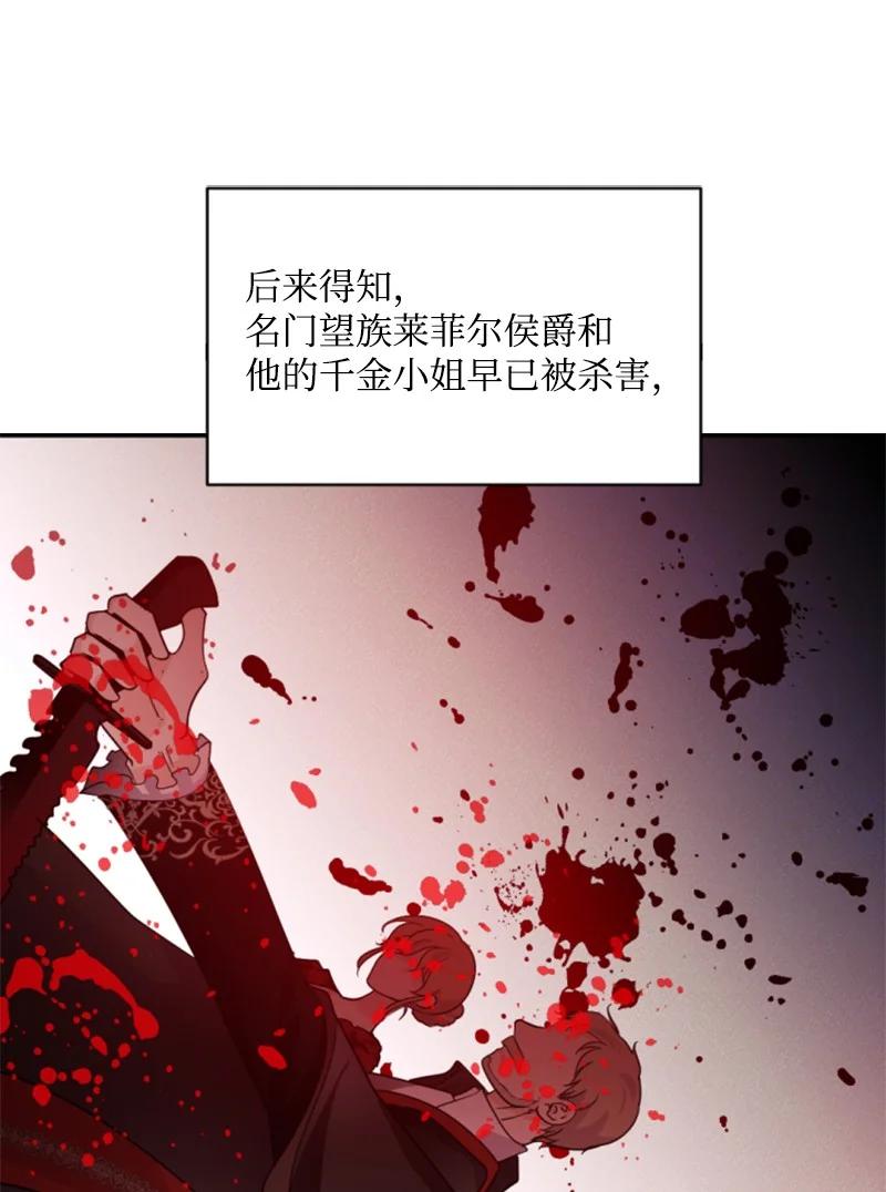 这个魔女白切黑 - 56 事件结果 - 第24张图