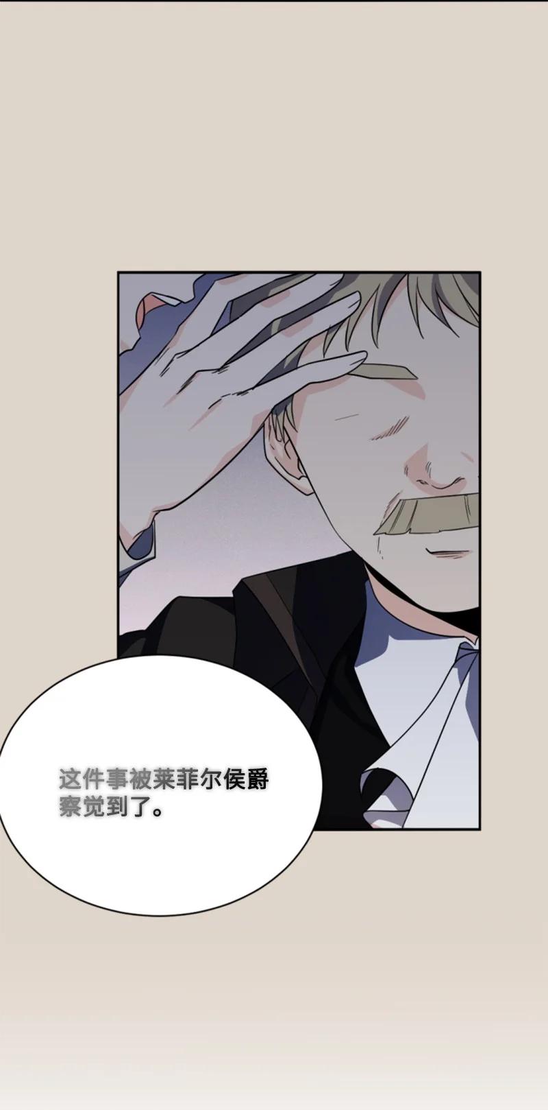 这个魔女白切黑 - 56 事件结果 - 第42张图