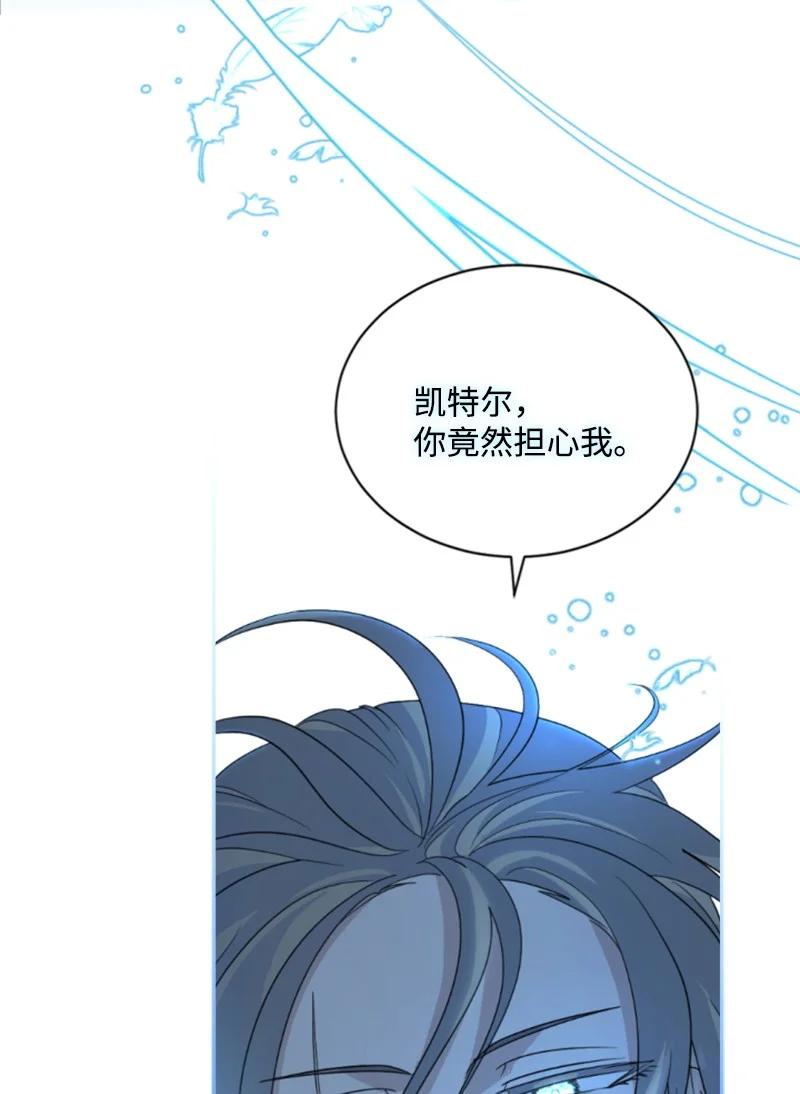 这个魔女白切黑 - 56 事件结果 - 第8张图