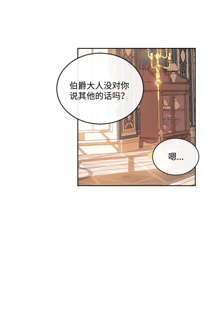 这个魔女白切黑 - 56 事件结果 - 第59张图