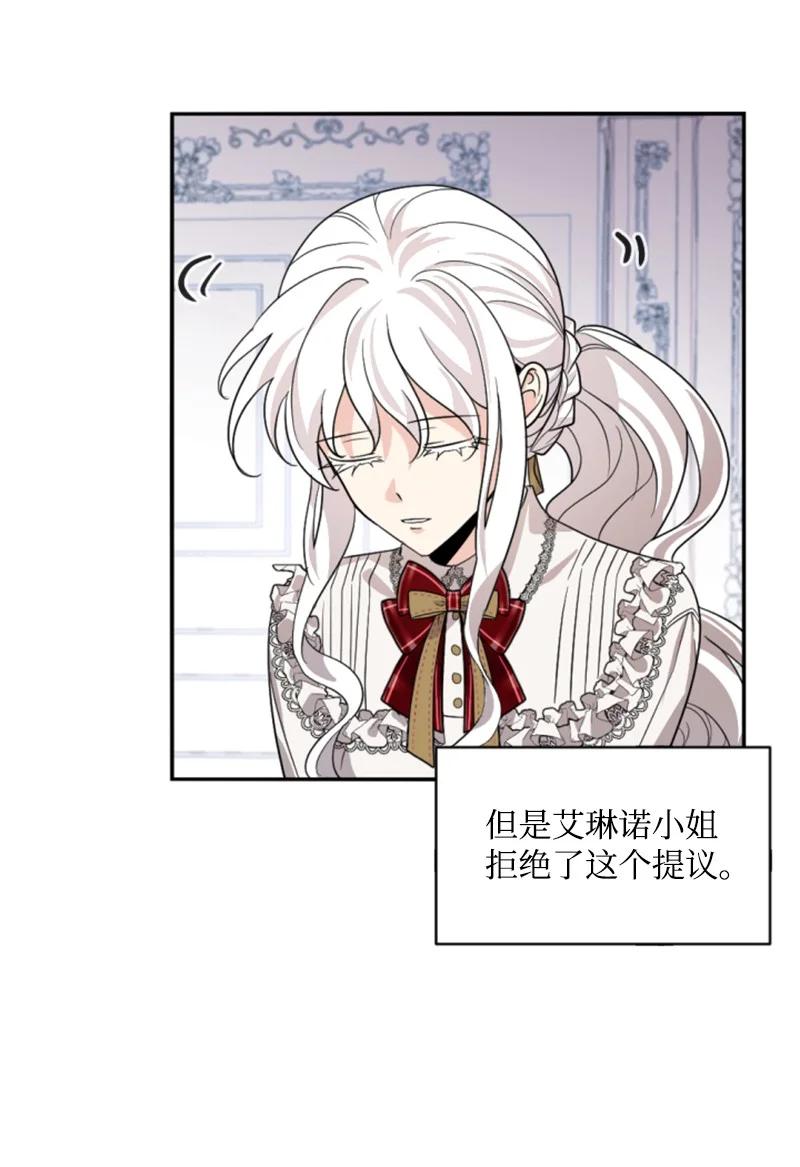 这个魔女白切黑 - 56 事件结果 - 第32张图