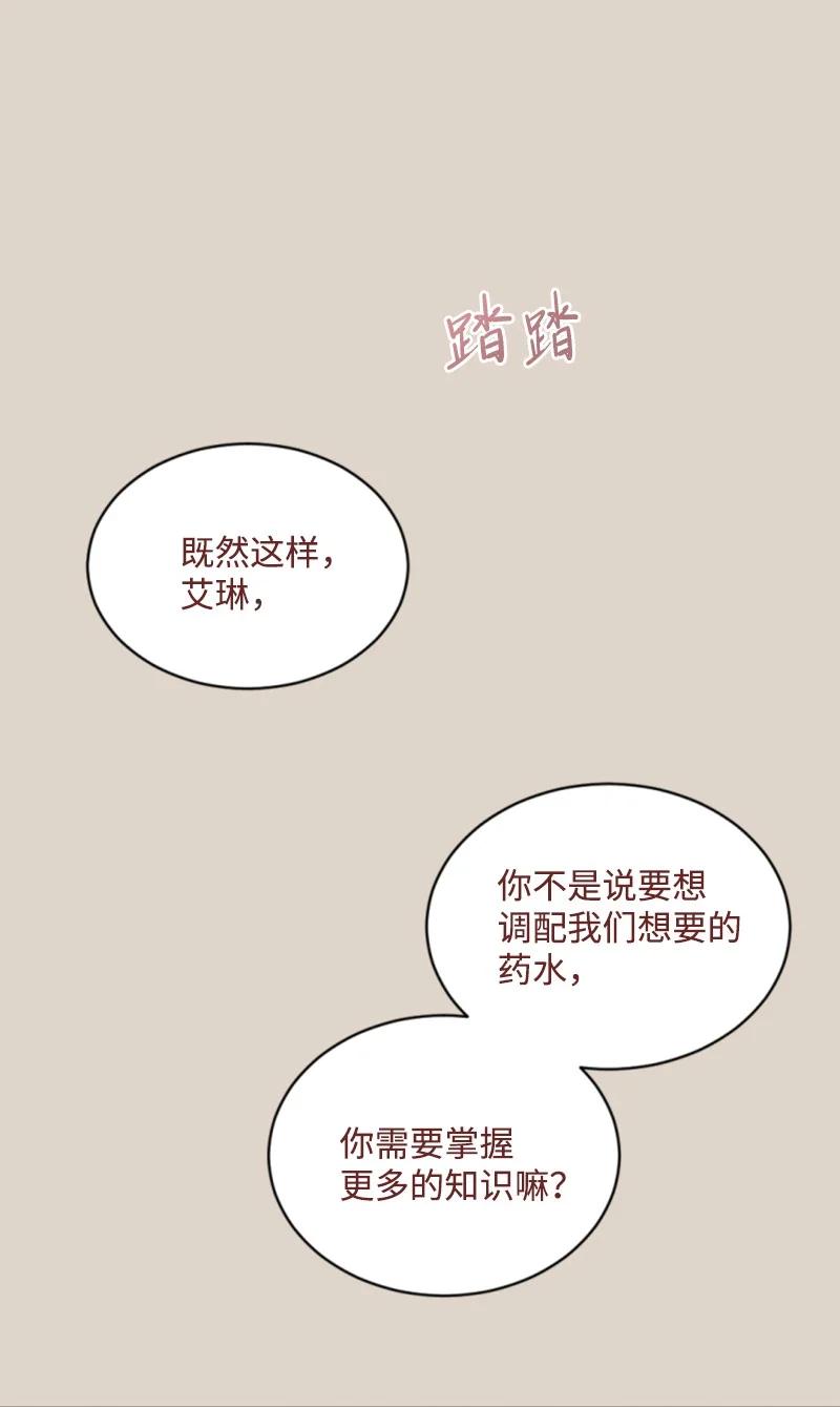 这个魔女白切黑 - 56 事件结果 - 第47张图