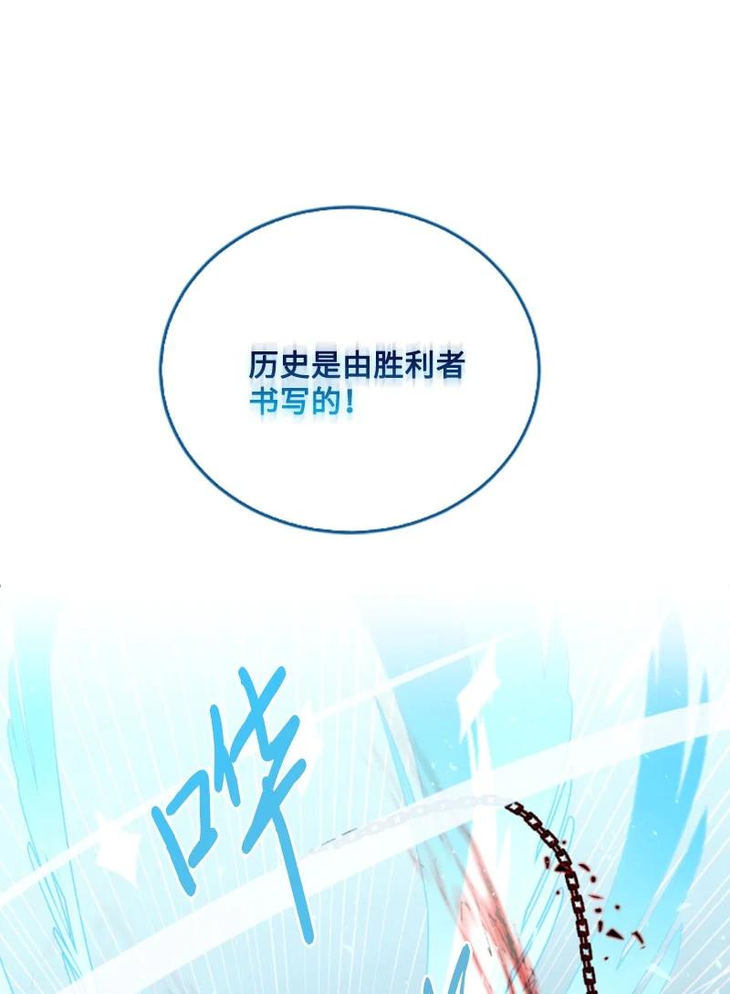 这个魔女白切黑 - 56 事件结果 - 第21张图