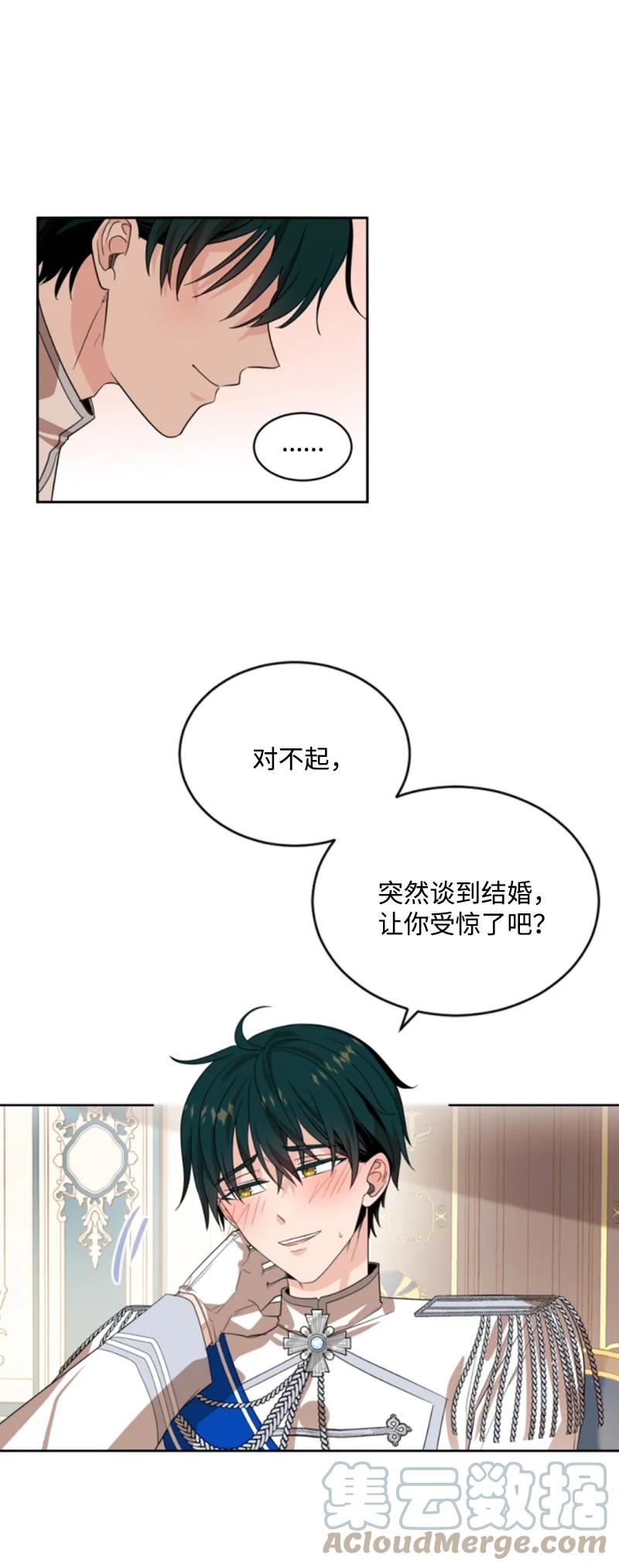 这个魔女白切黑 - 56 事件结果 - 第55张图