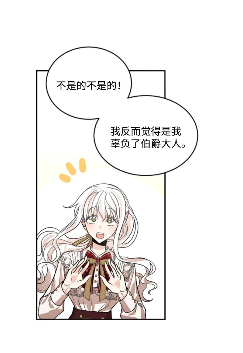 这个魔女白切黑 - 56 事件结果 - 第56张图