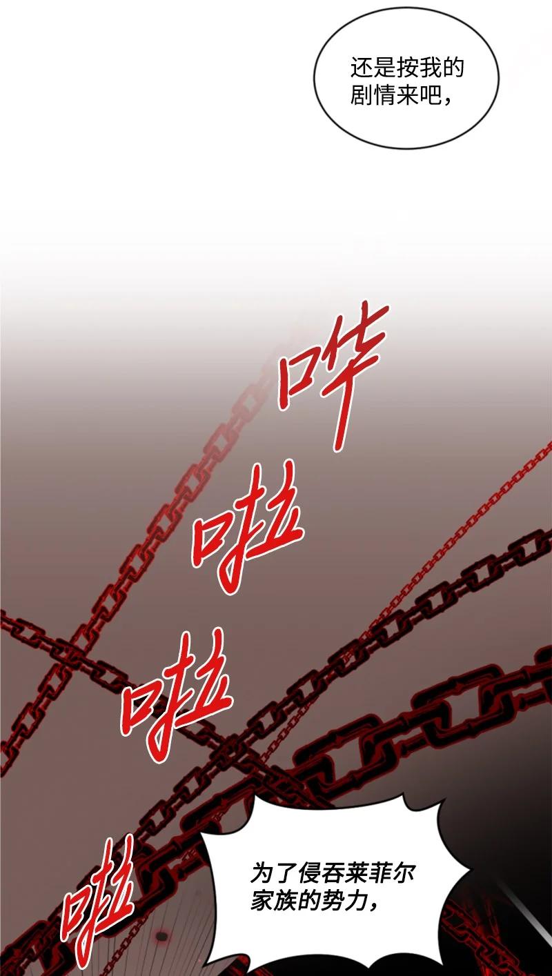 这个魔女白切黑 - 56 事件结果 - 第15张图