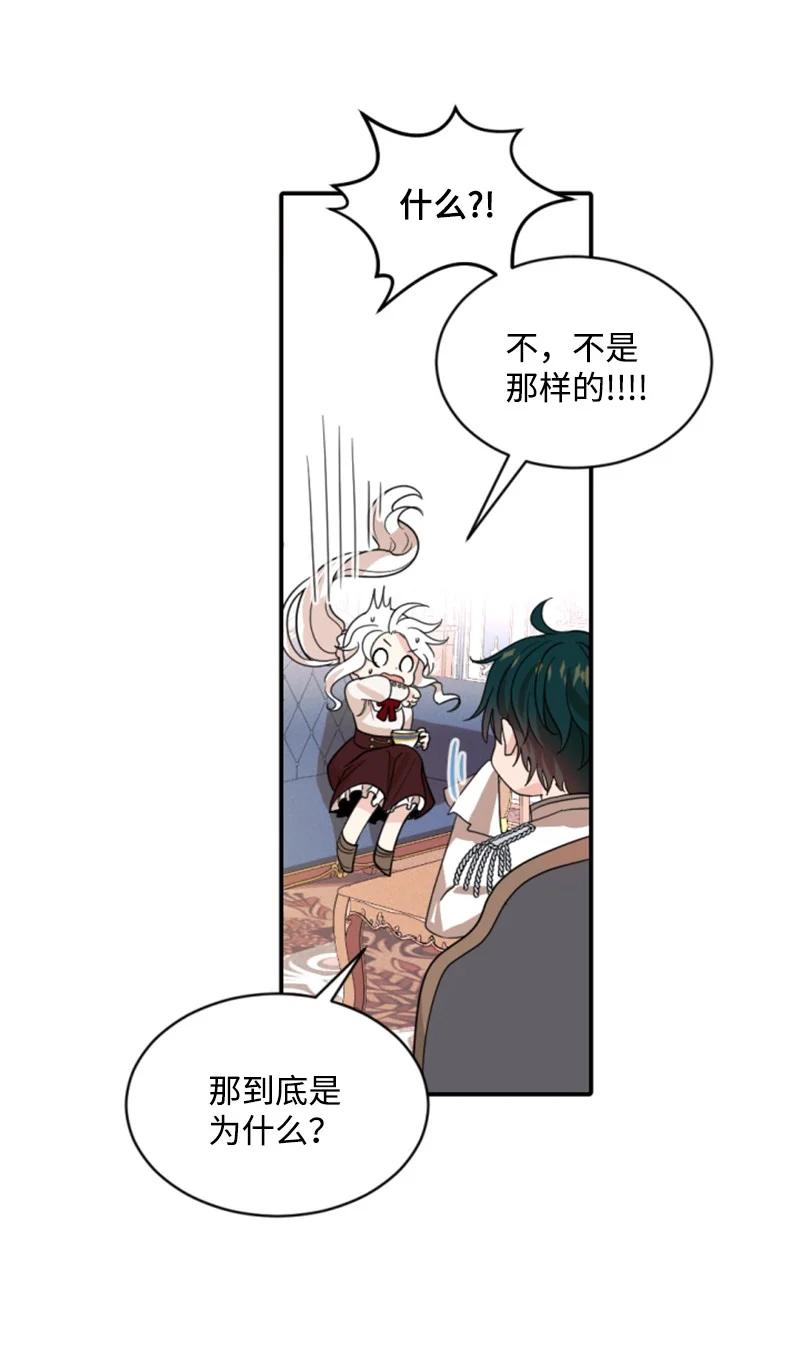 这个魔女白切黑 - 56 事件结果 - 第36张图