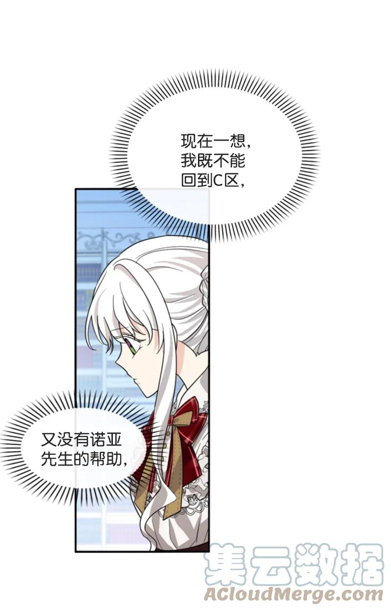 这个魔女白切黑 - 56 事件结果 - 第61张图