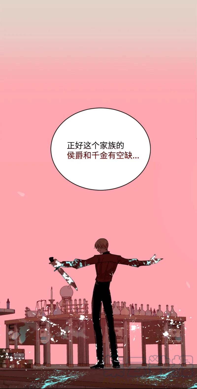 这个魔女白切黑 - 56 事件结果 - 第49张图