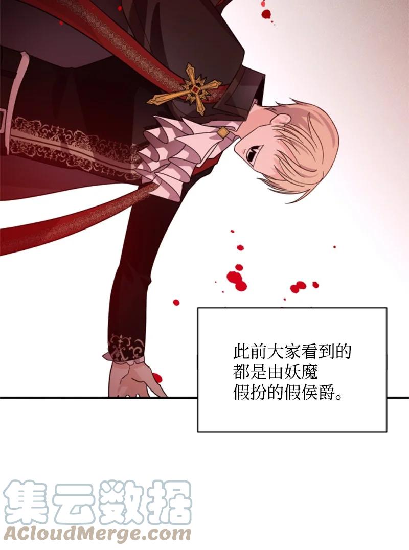 这个魔女白切黑 - 56 事件结果 - 第25张图