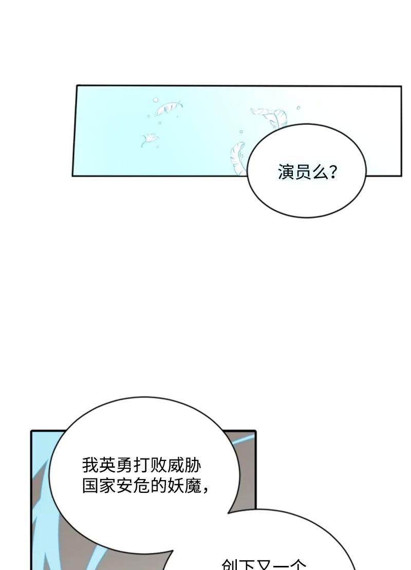 这个魔女白切黑 - 56 事件结果 - 第12张图