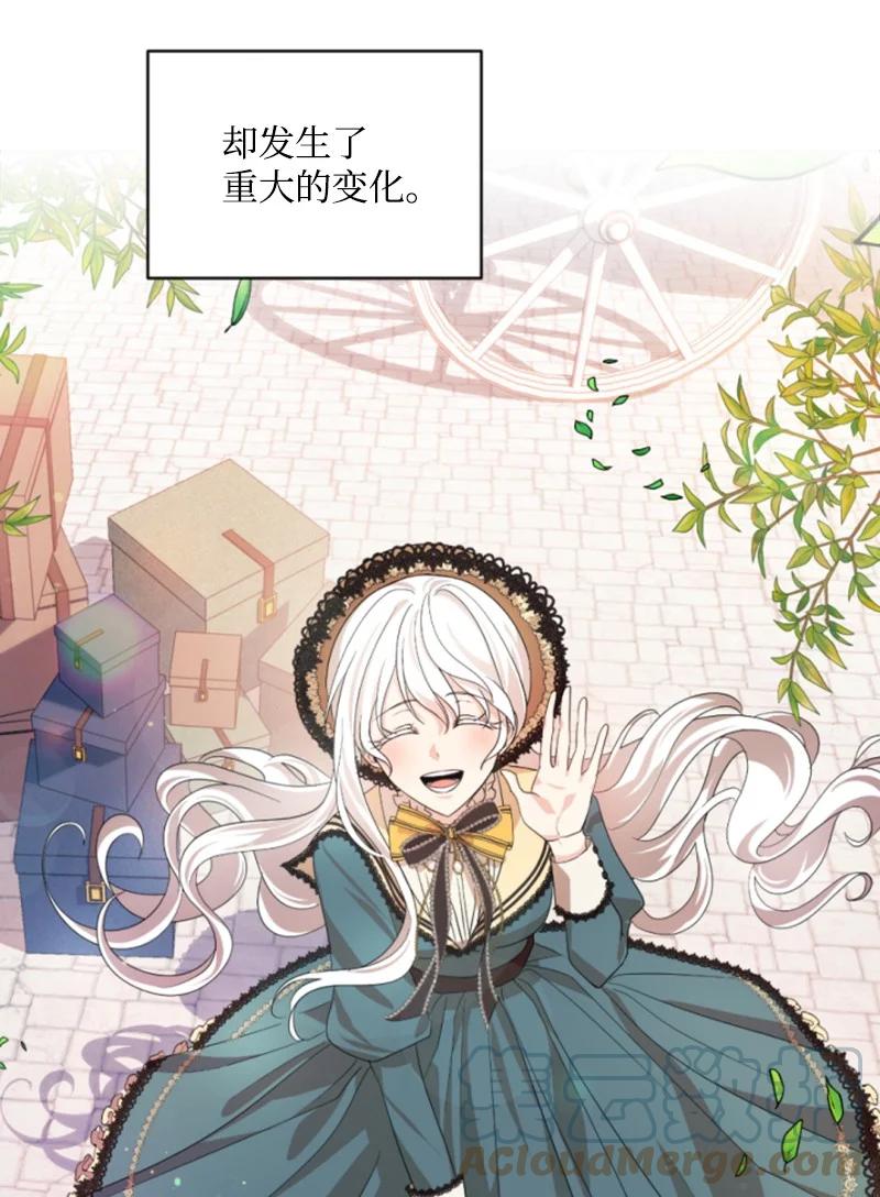 这个魔女白切黑 - 56 事件结果 - 第70张图