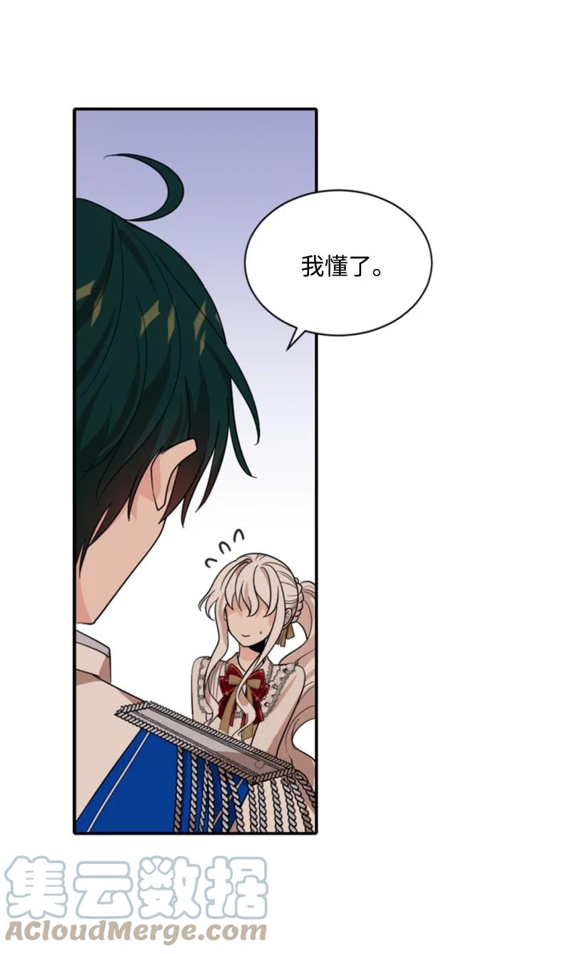 这个魔女白切黑 - 56 事件结果 - 第52张图