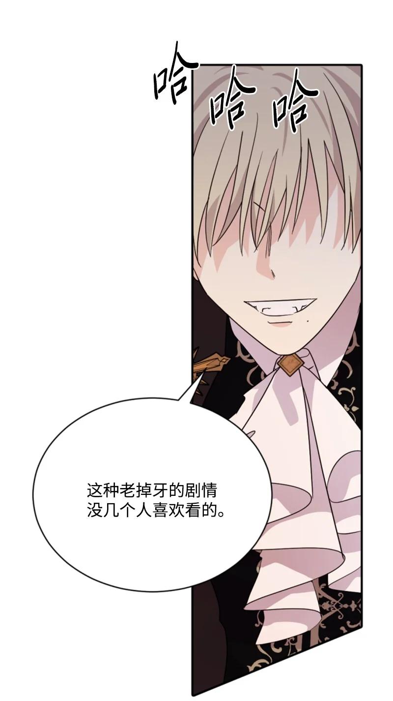 这个魔女白切黑 - 56 事件结果 - 第14张图