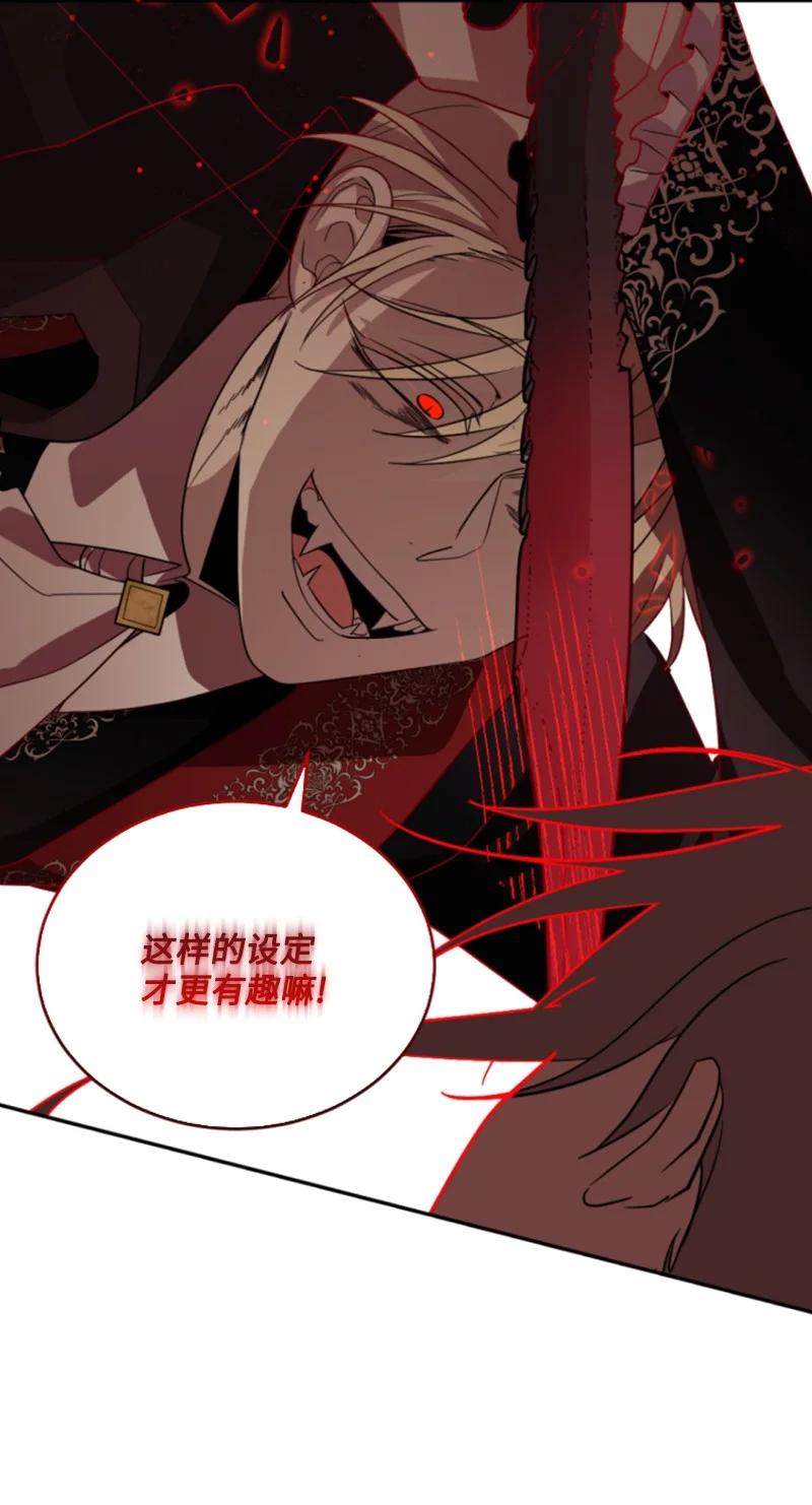 这个魔女白切黑 - 56 事件结果 - 第18张图