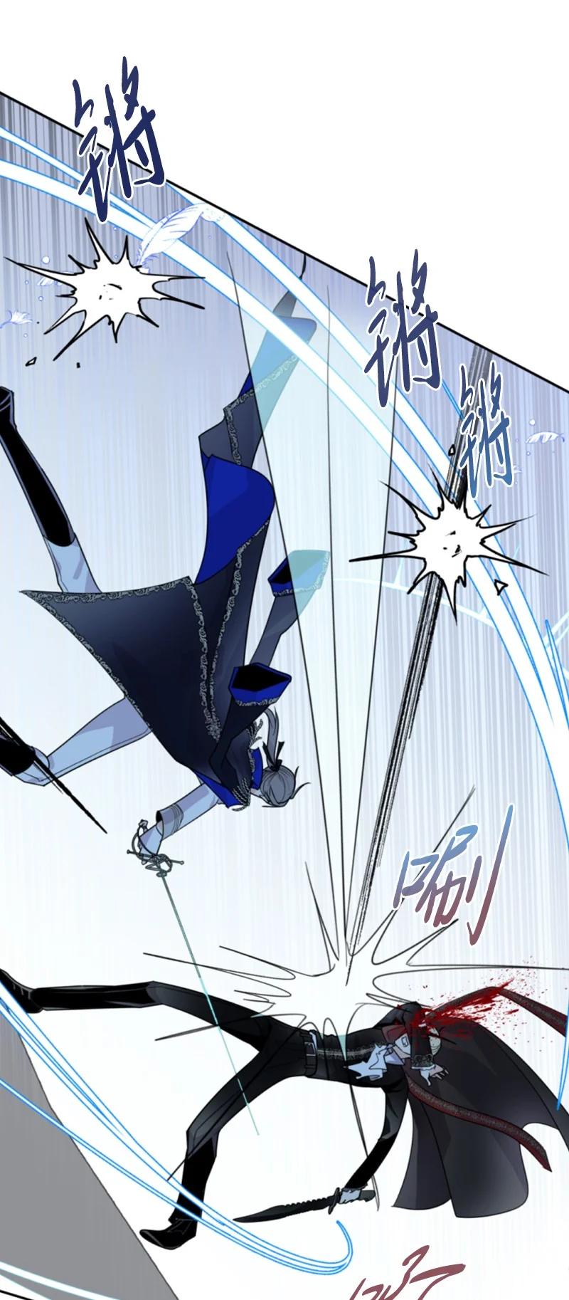 这个魔女白切黑 - 56 事件结果 - 第3张图