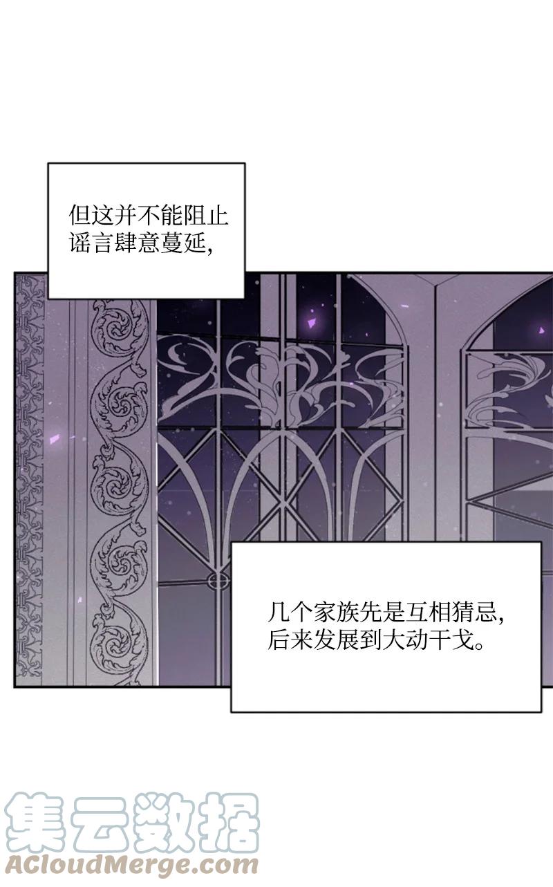 这个魔女白切黑 - 56 事件结果 - 第28张图