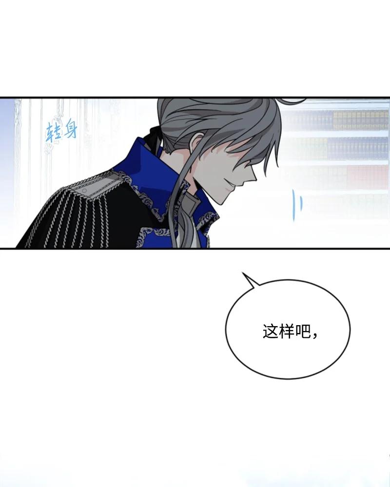 这个魔女白切黑 - 56 事件结果 - 第63张图