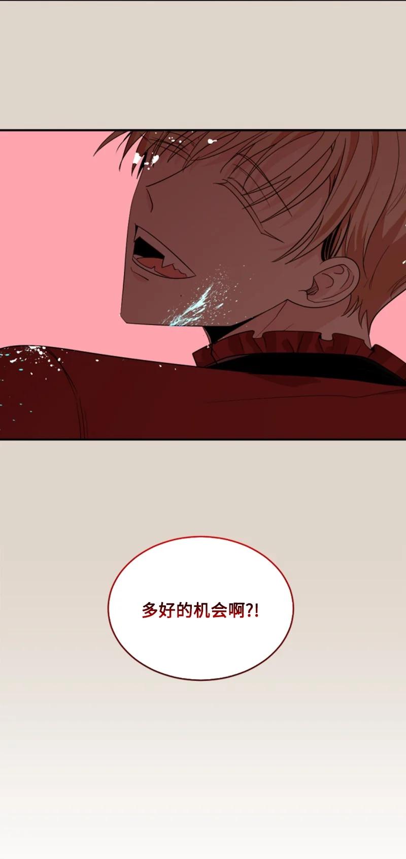 这个魔女白切黑 - 56 事件结果 - 第50张图