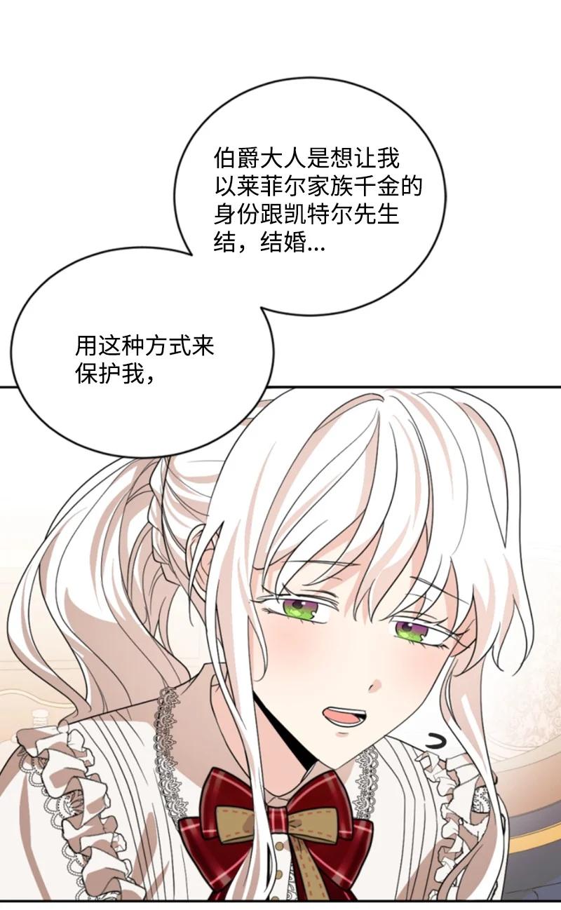 这个魔女白切黑 - 56 事件结果 - 第57张图