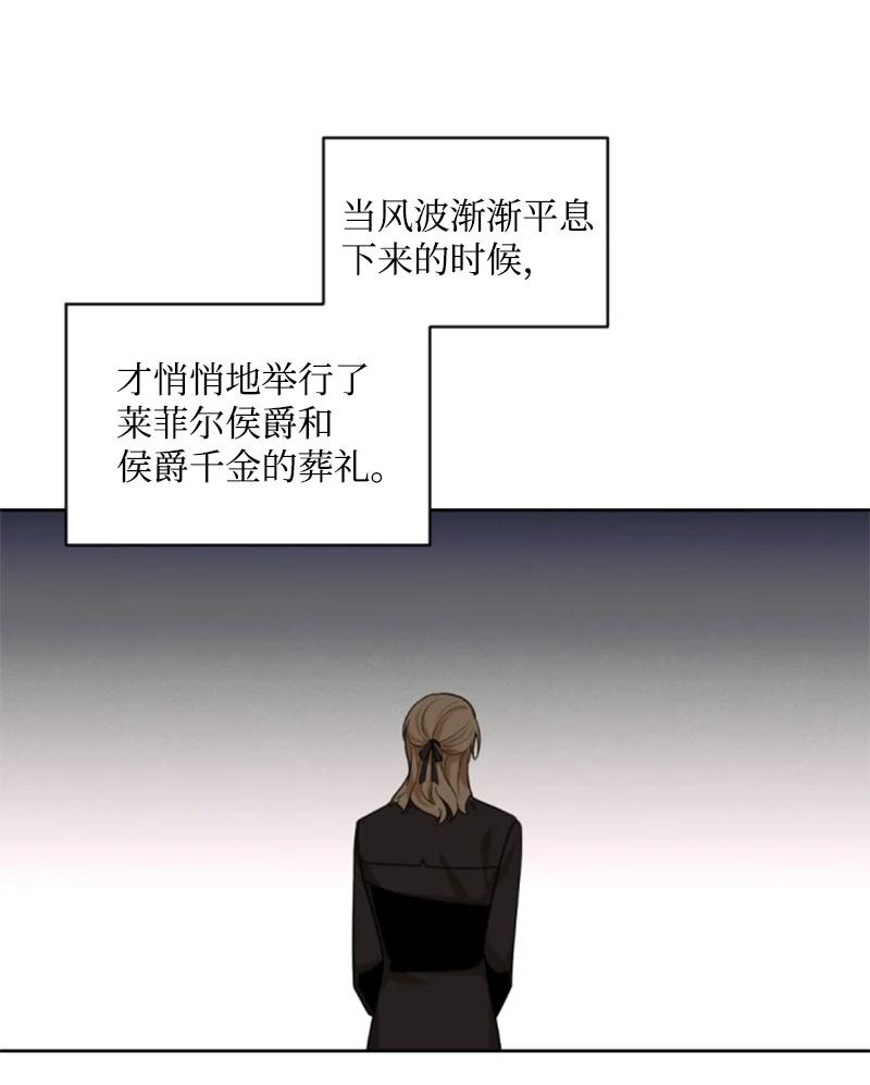 这个魔女白切黑 - 56 事件结果 - 第30张图