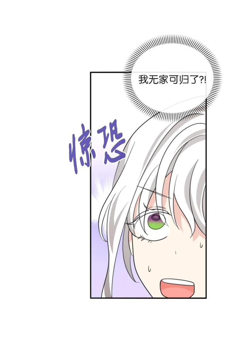 这个魔女白切黑 - 56 事件结果 - 第62张图