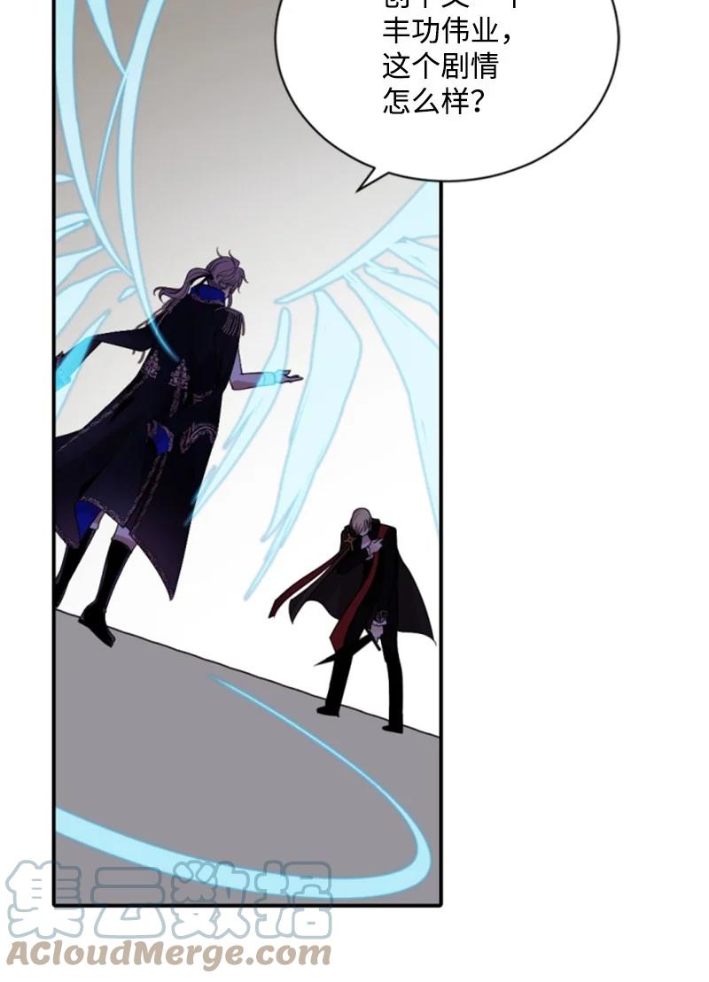 这个魔女白切黑 - 56 事件结果 - 第13张图