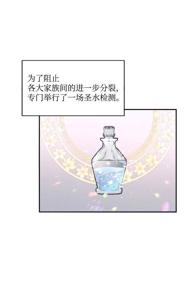 这个魔女白切黑 - 56 事件结果 - 第29张图