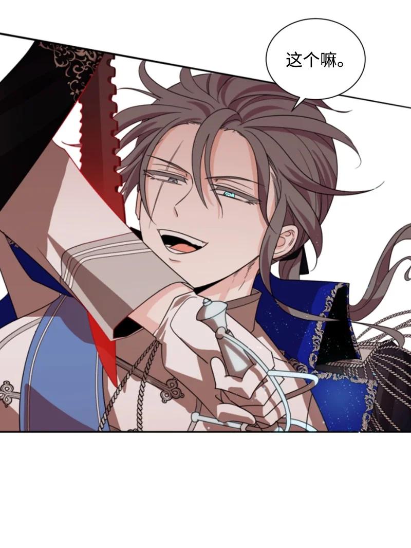 这个魔女白切黑 - 56 事件结果 - 第20张图