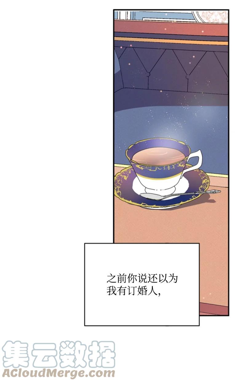 这个魔女白切黑 - 56 事件结果 - 第34张图