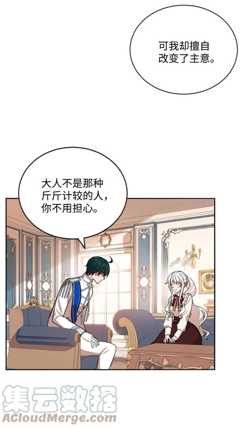 这个魔女白切黑 - 56 事件结果 - 第58张图