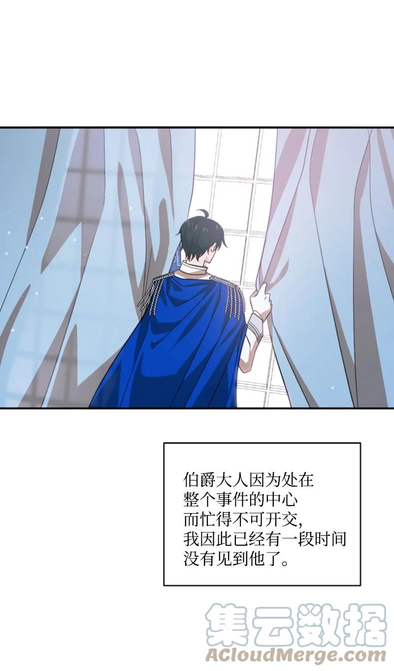 这个魔女白切黑 - 56 事件结果 - 第67张图