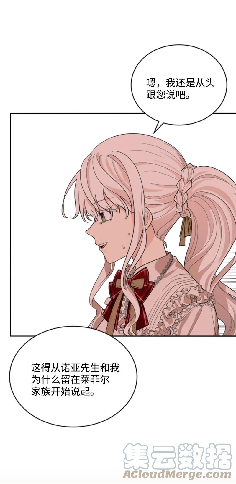 这个魔女白切黑 - 56 事件结果 - 第37张图