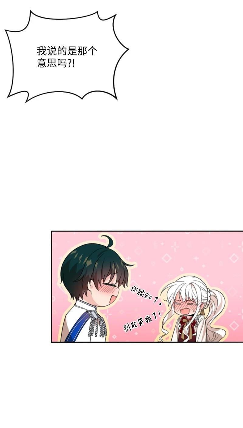 这个魔女白切黑 - 56 事件结果 - 第54张图