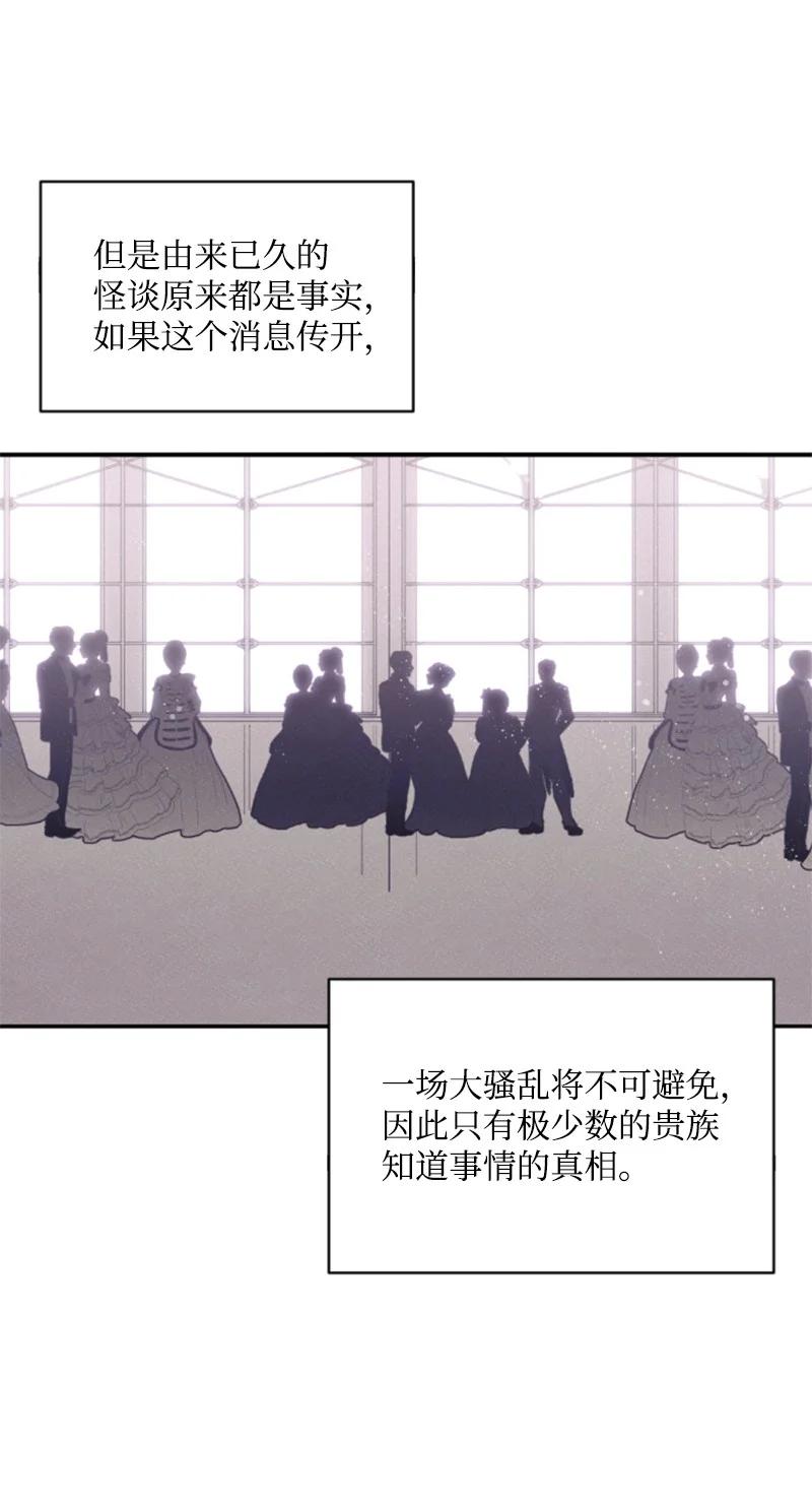 这个魔女白切黑 - 56 事件结果 - 第27张图