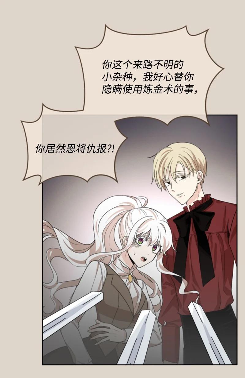 这个魔女白切黑 - 56 事件结果 - 第45张图