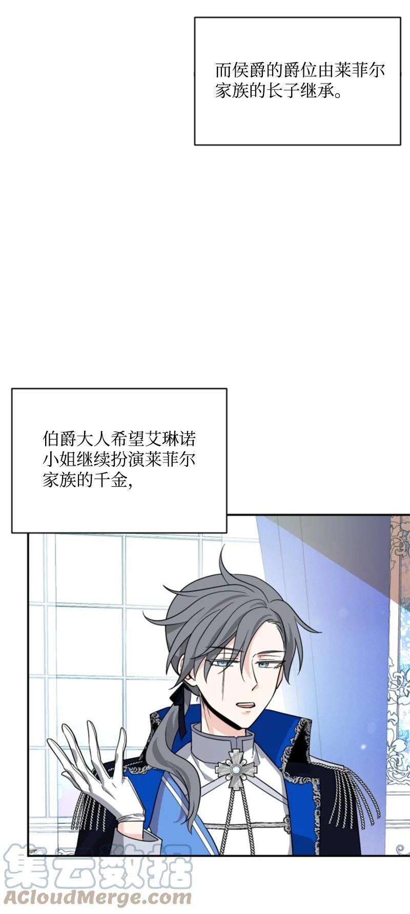 这个魔女白切黑 - 56 事件结果 - 第31张图